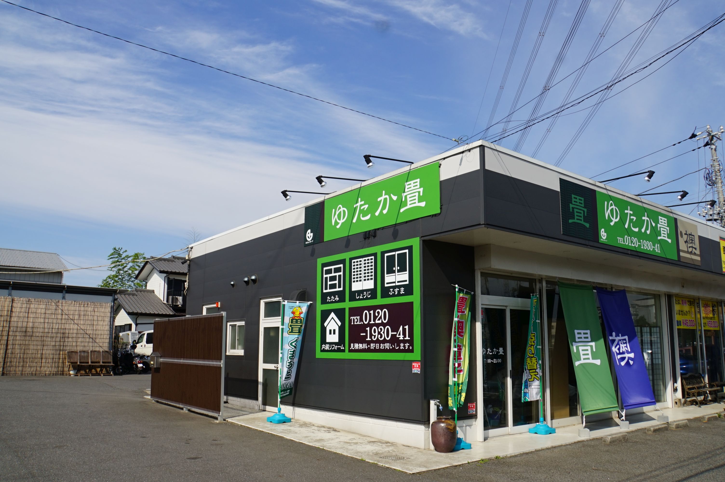 今すぐお問い合わせを！