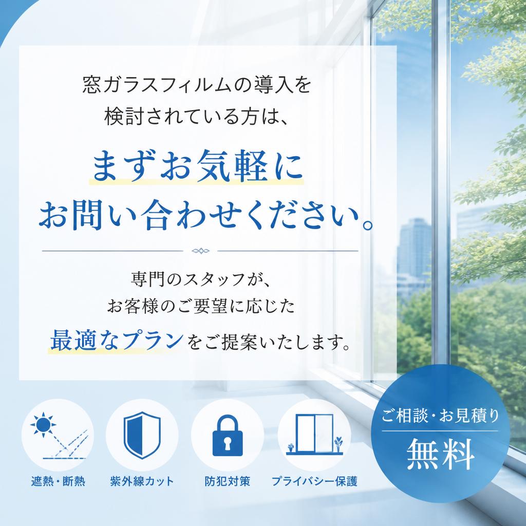 今すぐお問い合わせを！