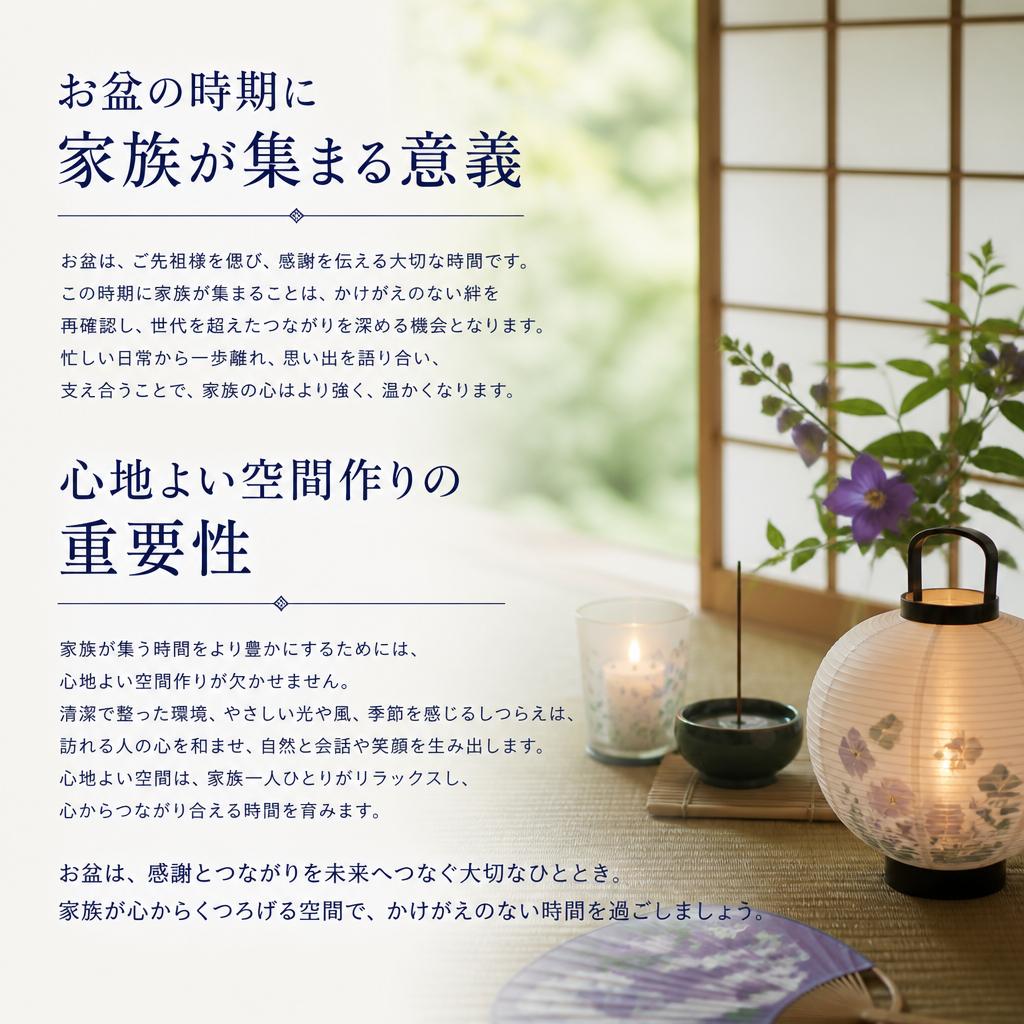 2. お盆の特別な意味