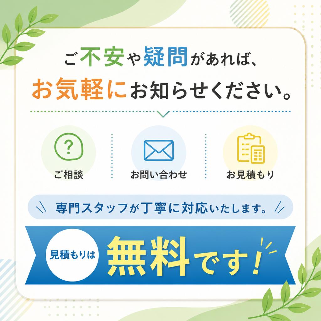 今すぐお問合せを！